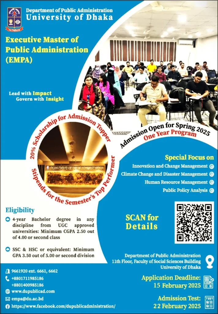 লোক প্রশাসন বিভাগ ঢাকা বিশ্ববিদ্যালয় ভর্তি বিজ্ঞপ্তি ২০২৫ Shikkha News | শিক্ষা নিউজ লোক প্রশাসন বিভাগ ঢাকা বিশ্ববিদ্যালয় ভর্তি বিজ্ঞপ্তি ২০২৫