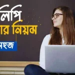 দিনলিপি লেখার নিয়ম HSC || দিনলিপি লেখার নমুনা - খুব সহজ।