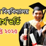 জাতীয় বিশ্ববিদ্যালয় মাস্টার্স ভর্তি বিজ্ঞপ্তি ২০২৫ - NU Masters Admission Notice