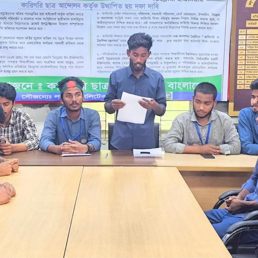 লক্ষ্মীপুরে পলিটেকনিক শিক্ষার্থী