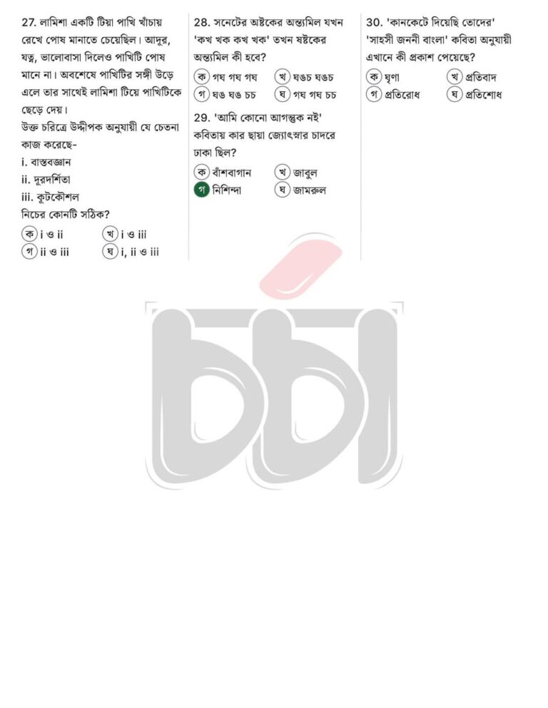 বাংলা ১ম পত্র MCQ সলিউশন দিনাজপুর বোর্ড SSC 2025