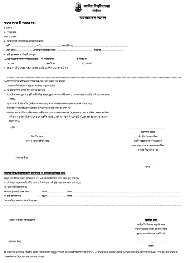 Honors College Transfer Form 2025