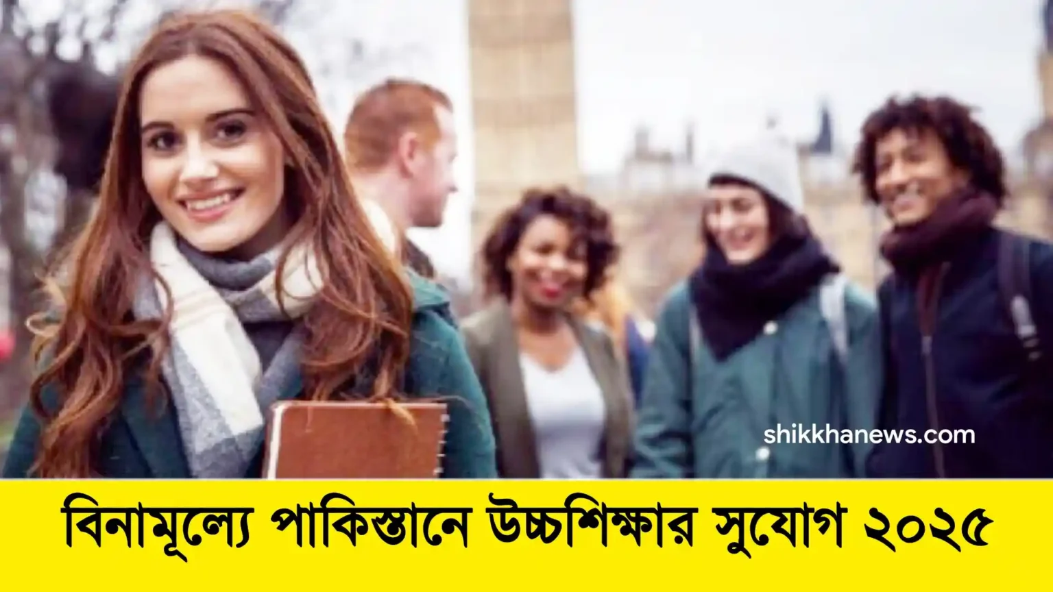বিনামূল্যে পাকিস্তানে উচ্চশিক্ষার সুযোগ ২০২৫ বাংলাদেশি শিক্ষার্থীদের