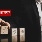 বাংলাদেশ উন্মুক্ত বিশ্ববিদ্যালয় রেজাল্ট দেখার নিয়ম।