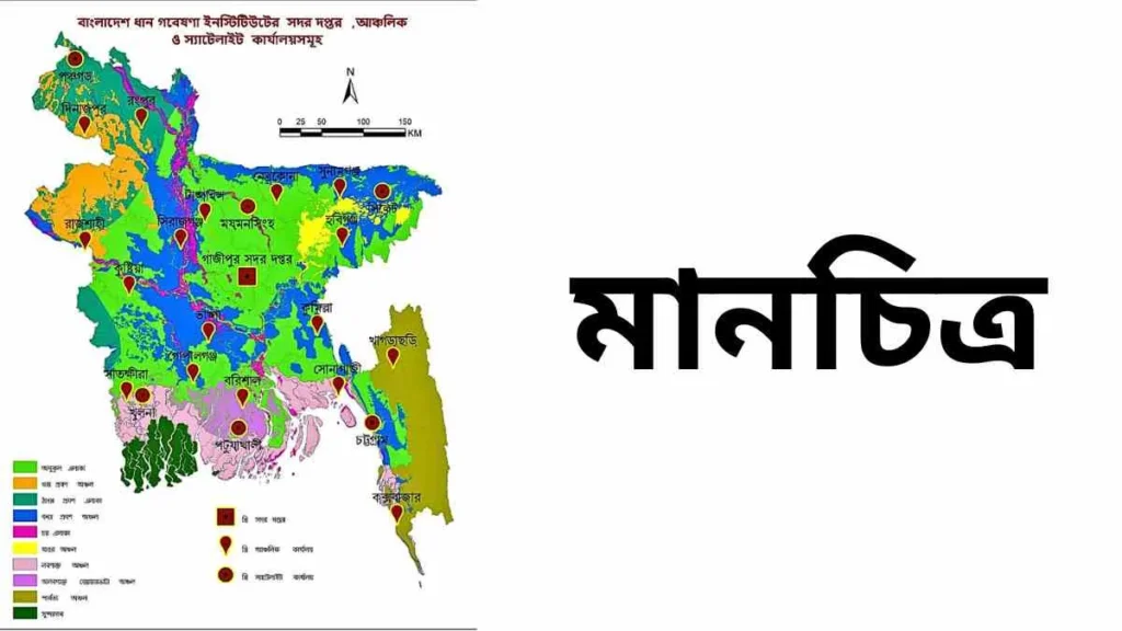 বাংলাদেশের ৬৪ জেলার মানচিত্রের তাৎপর্য