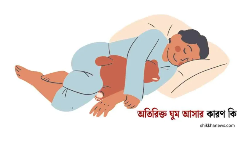 পৌরনীতি ও সুশাসন কাকে বলে সম্পূর্ন বিস্তারিত জানুন।