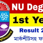 NU Degree 1st Year Result 2025 মার্কশীটসহ ফলাফল।