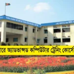 বগুড়া নেকটারে অ্যাডভান্সড কম্পিউটার ট্রেনিং কোর্সে ভর্তি ২০২৫