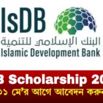 IsDB Scholarship 2025