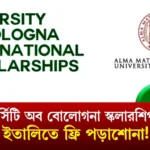 ইউনিভার্সিটি অব বোলোগনা স্কলারশিপ ২০২৫! ইতালিতে ফ্রি পড়াশোনা!